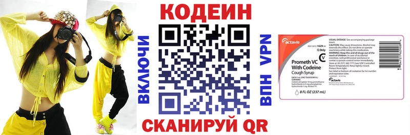 Codein Purple Drank Краснослободск