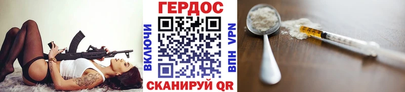 Героин хмурый Краснослободск