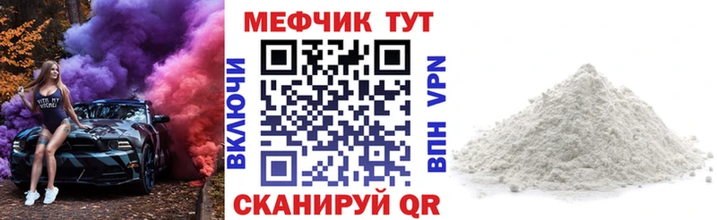 купить  сайты  Краснослободск  МЕФ мука 