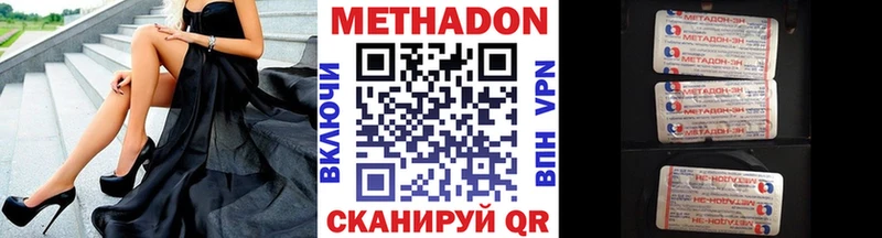 МЕТАДОН VHQ Краснослободск