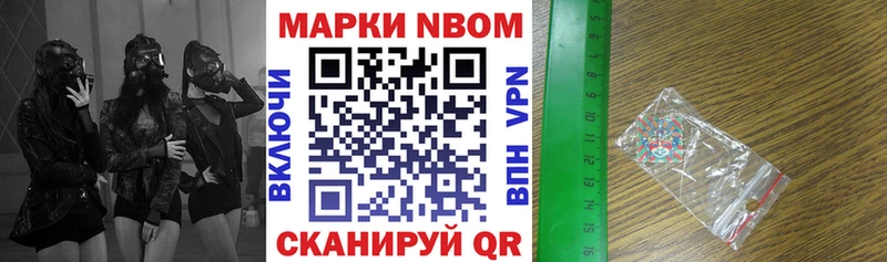 Наркотические марки 1,5мг Краснослободск